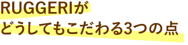 季節によって変わる多種多様なフレーバーたち